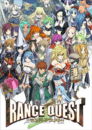 ランス・クエスト マグナム rance8