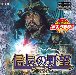 コーエー定番シリーズ信長の野望戦国群雄伝